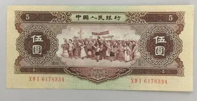 A507 中国　古銭5元1枚　本物保証