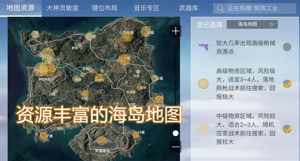 和平精英:海島才是我的家,遊戲中的人氣地圖,當中原因你知道嗎