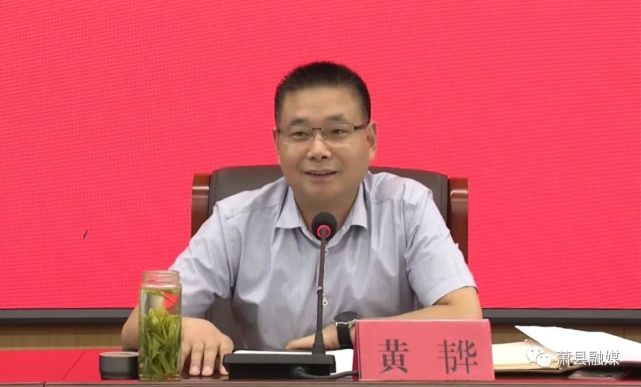 全县疫情防控工作会议召开