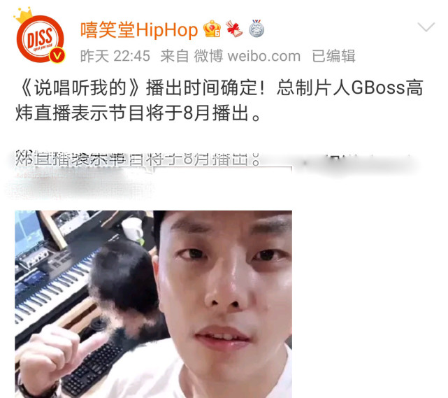 说唱听我的还未开播12强却已经诞生第一季4强侃迪遭淘汰