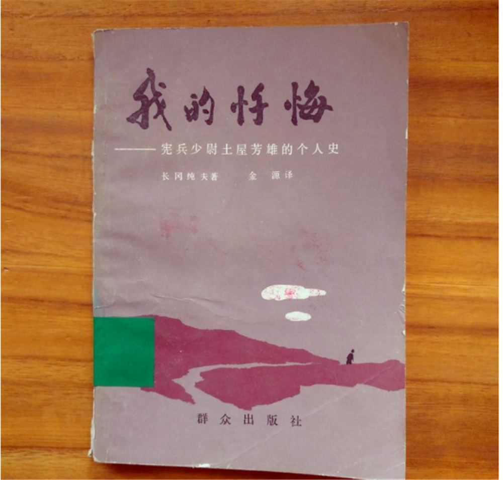 1987年 侵华老兵说烈士墓园有 叛徒 经调查后 老兵下跪谢罪 全网搜