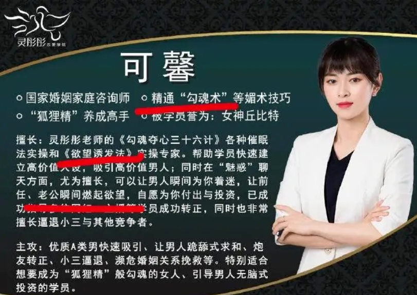 "情感大师"成收割韭菜的暴利机器:只要说三句话,就能赚18万?_腾讯新闻