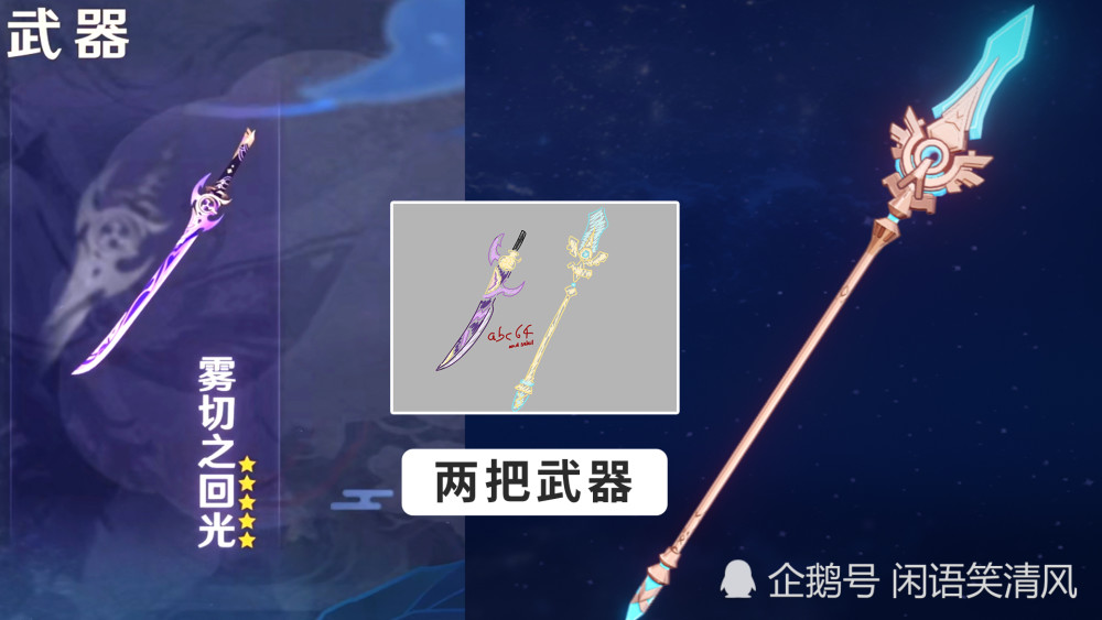 原神 神里凌华卡池4星重云 烟绯 凝光加入 武器up天空枪 全网搜