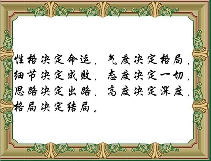 格局决定结局,思路决定出路