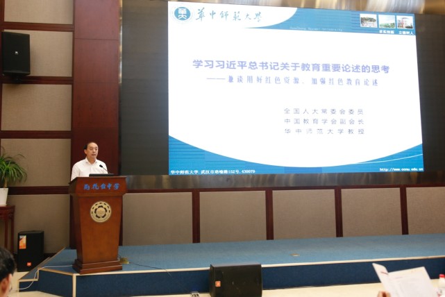 首届全国红色教育高峰论坛在南京举行