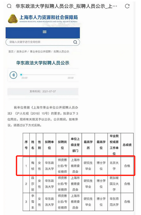 梅桢个人资料及简历被扒梅桢老公布莱恩干什么的家境曝光