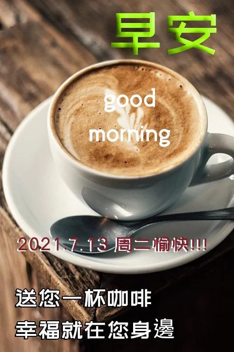 早上好动态图片大全 早上好动态祝福图_腾讯新闻