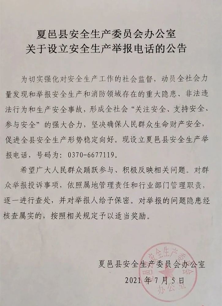 河南商丘天伦小区公告(商丘天伦小区属于哪个中学)