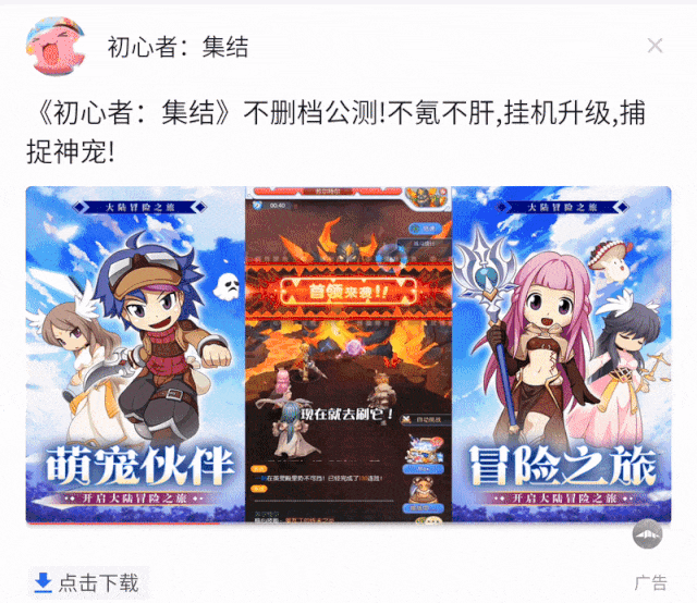 每月多少流量献给了广告 App毒瘤行为何时是头