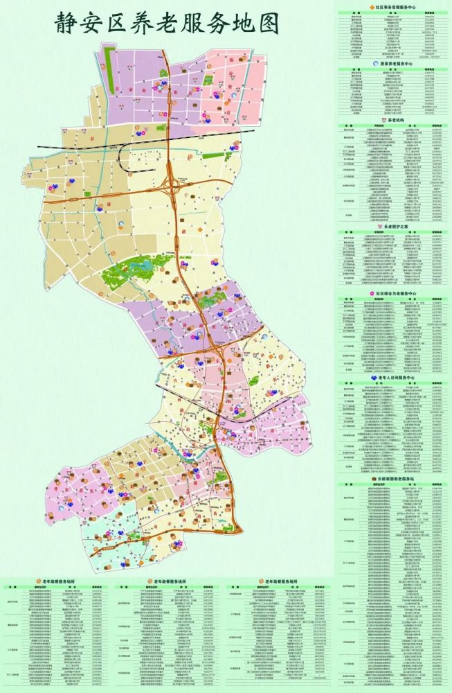 靜安區最新版養老服務地圖來啦