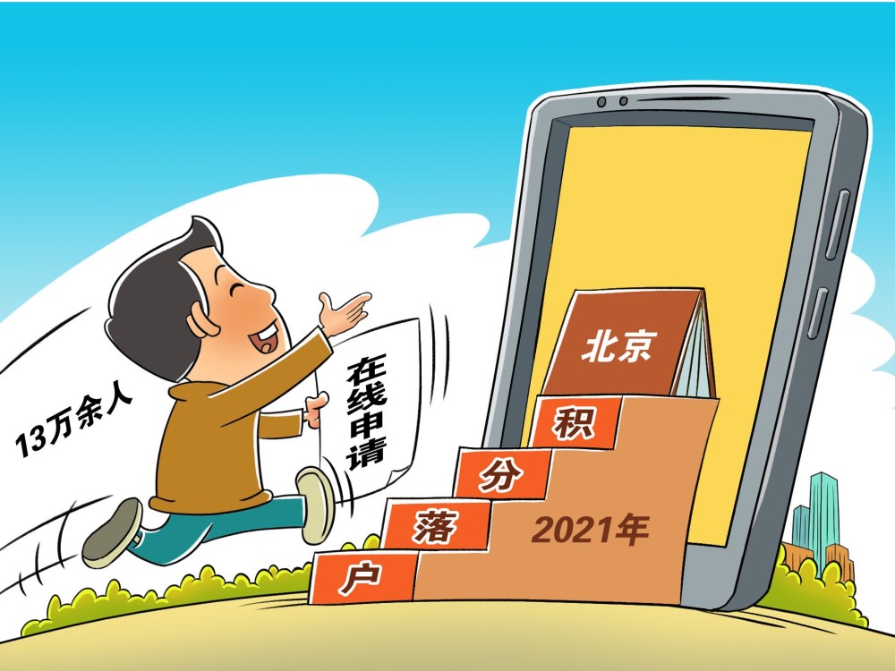 2021东南漫画图片