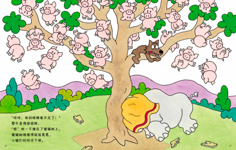 猪上树照片动漫图片