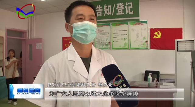 柳林县全面开展第二轮新冠疫苗接种工作|新冠疫苗|柳林县|刘海星