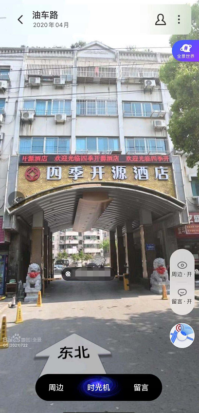 四季开源酒店图片