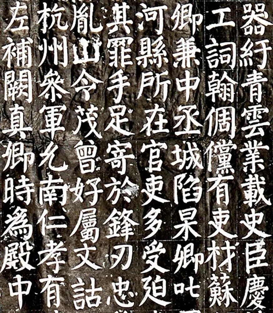 西安碑林馆藏系列|唐《颜氏家庙碑》_腾讯新闻