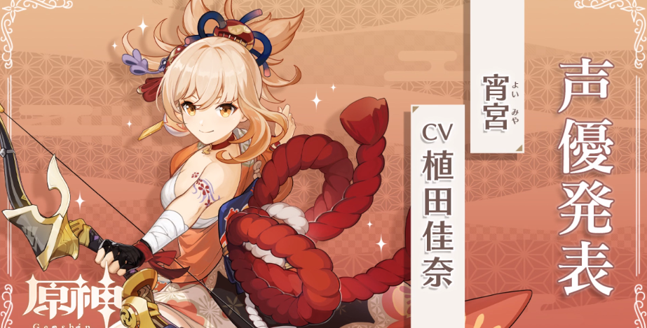 7月12日早间有日语专业网友发现"宵宫日配似乎格外用力",cv植田佳奈