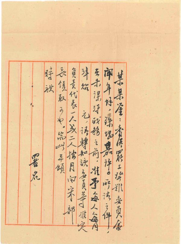 许礼平︱说邓中夏致谭延闿函