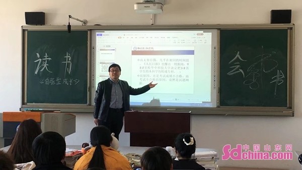 好網民61在山東王德生網聚教師正能量爭當時代好網民