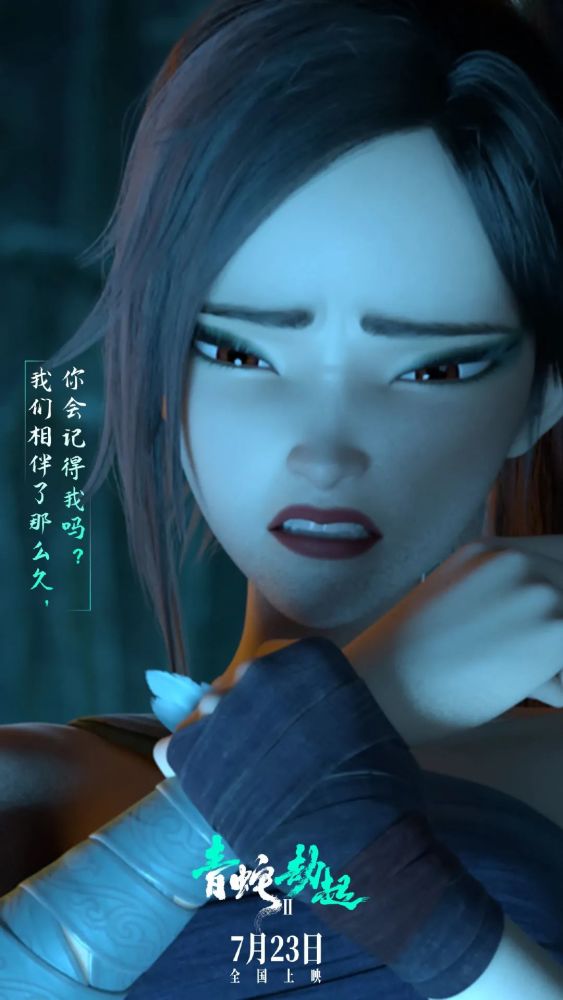 白蛇2青蛇劫起绝美海报国漫yyds