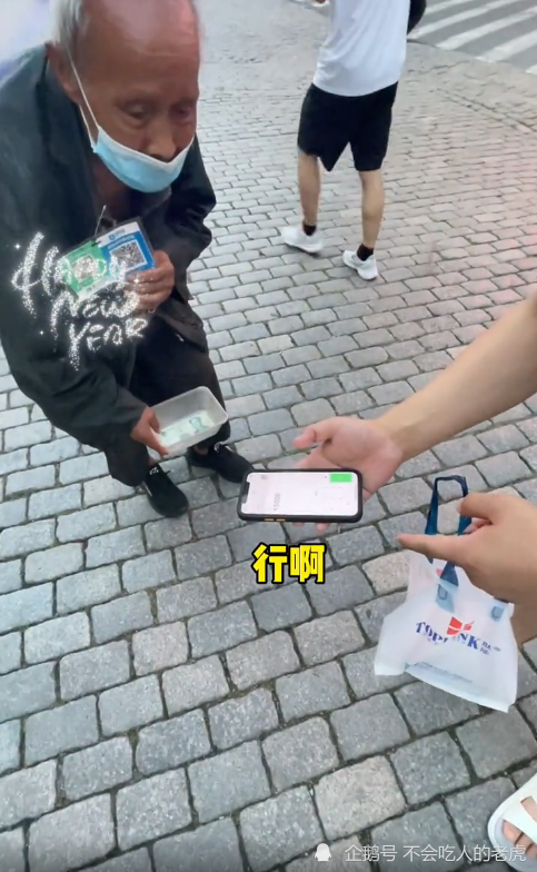 哈尔滨老人在中央大街乞讨亮出两个二维码让路人支付真的厉害了