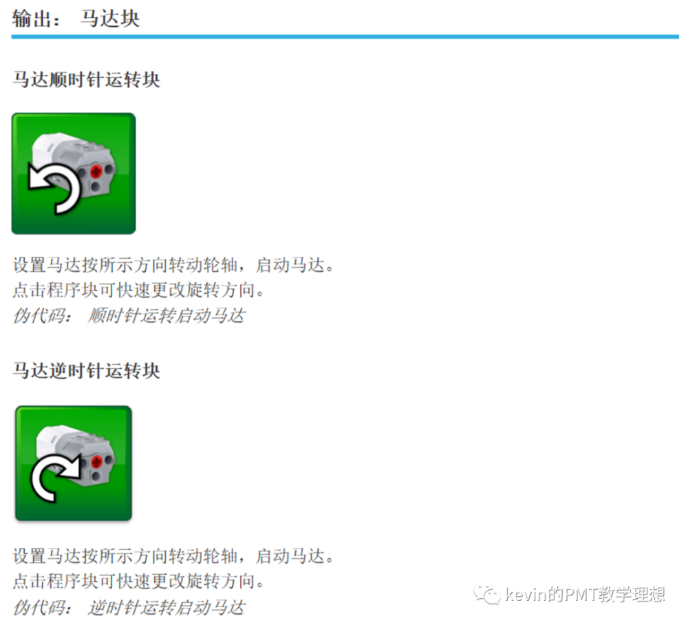 小学段wedo2.0|milo小车