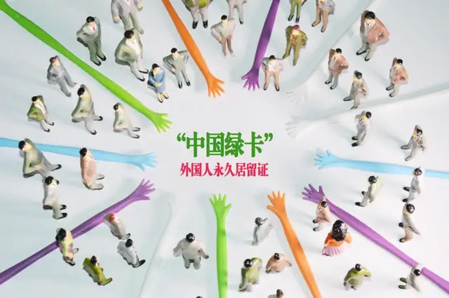 加凯移民"最新"华侨必看!一文带您了解"华裔卡"