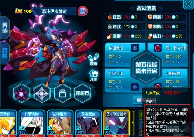 赛尔号混沌伊洛维奇平民必肝神宠有pve三巨头就能过
