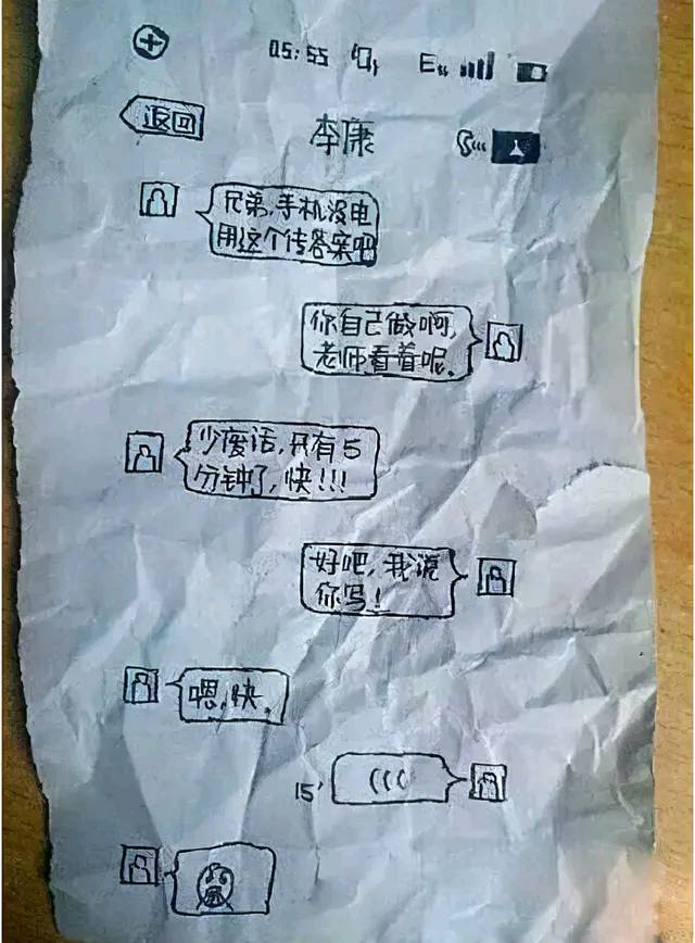 学生上课传纸条被截胡,老师笑出鱼尾纹,发语音是认真的吗