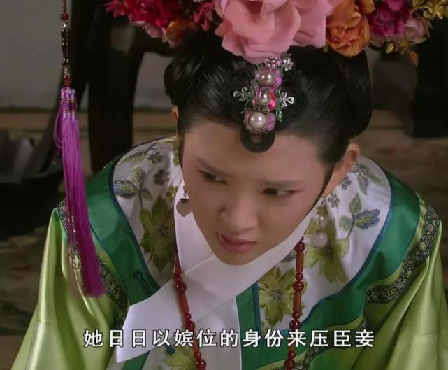 眉庄清楚,因为曾救过她一命|甄嬛传|欣贵人|眉庄|华妃|皇后|瓜尔佳氏