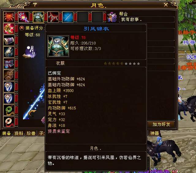 天龙八部奇奇怪怪可可爱爱的重楼1不满卡级选手有钱任性