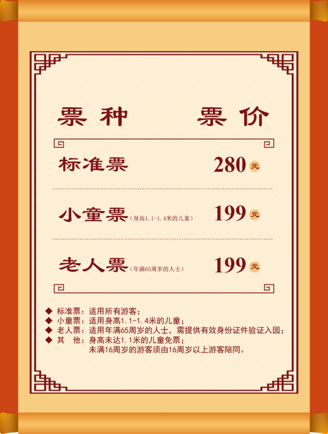 通告还公布了具体票价刚刚,太原方特官方微信号正式官宣,太原方特东方