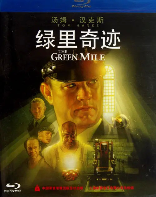 电影《绿里奇迹》不一样的 分析_腾讯新闻