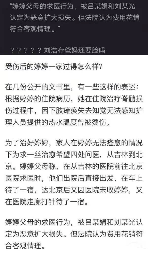 刘浩存资源和心情未受瘫痪小女孩影响，被狗仔拍到拍新广告状态绝佳