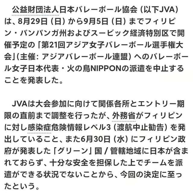 日本女排退賽 中國女排恐將效仿 巴黎奧運周期首秀或被推遲 中國熱點