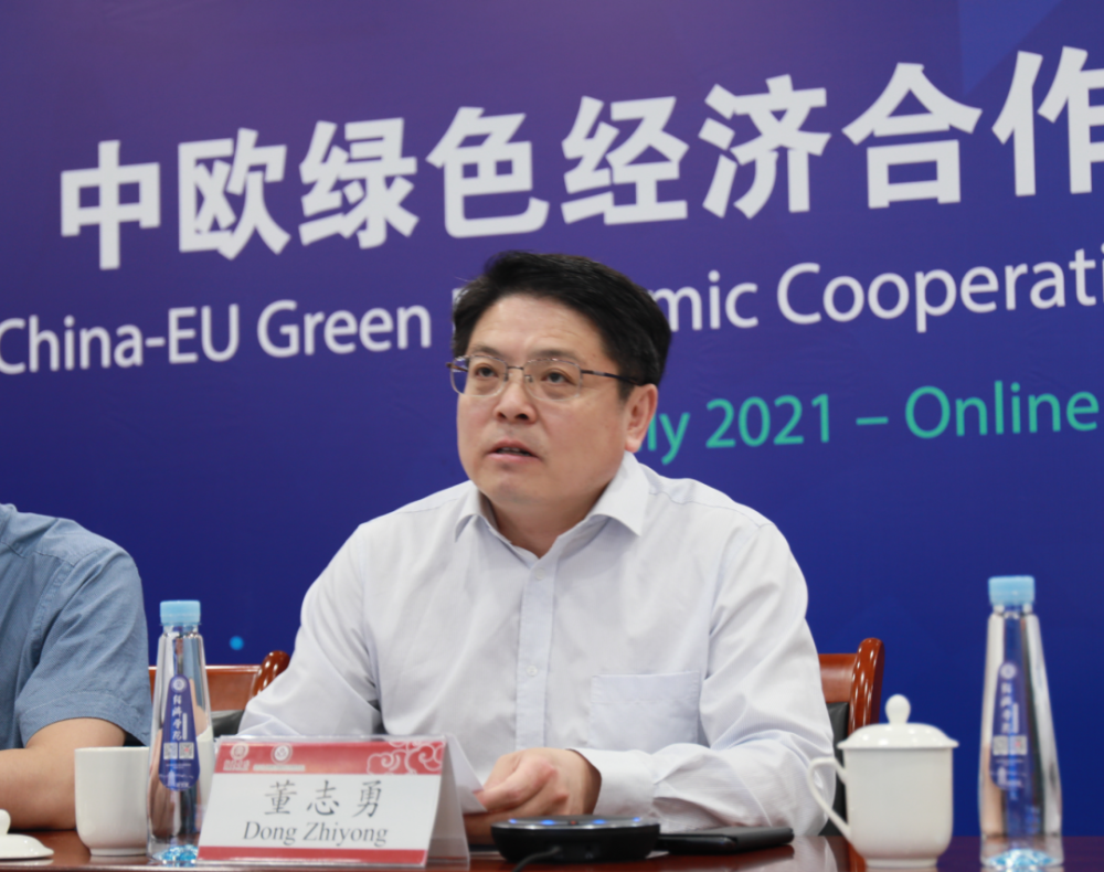 董志勇:树立创新,协调,绿色,开放,共享的新发展理念,共同实现碳中和