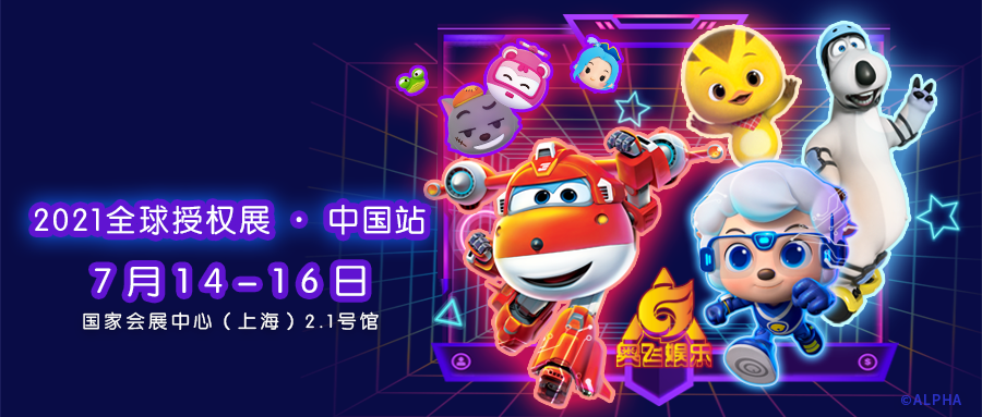 奥飞娱乐股吧消息(奥飞娱乐2020年业绩预告)