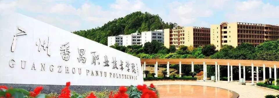 廣東專科學(xué)校_廣東專科考研學(xué)校_2017廣東專科補(bǔ)錄學(xué)校