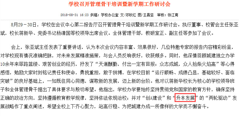 廣東專科考研學(xué)校_廣東專科學(xué)校_2017廣東專科補(bǔ)錄學(xué)校
