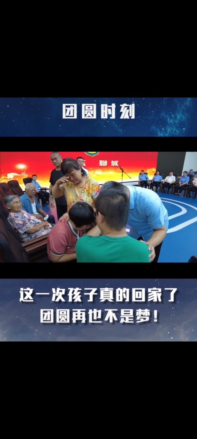 失孤原型郭刚堂失散24年的儿子被找到赴山东聊城认亲