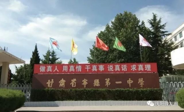 2021年宁县一中二中录取分数线公布