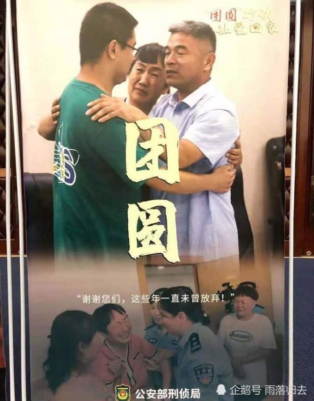 拐卖郭刚堂儿子两名嫌犯已抓获