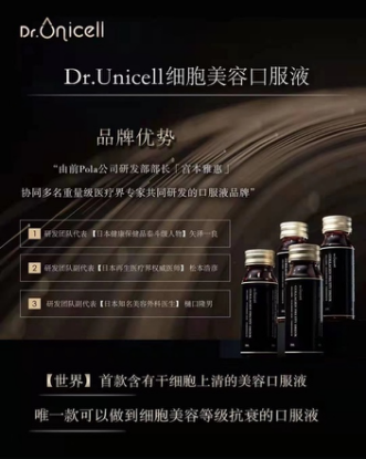 小红书上热捧的DR.UNICELL抗衰口服液是不是智商税？(图3)