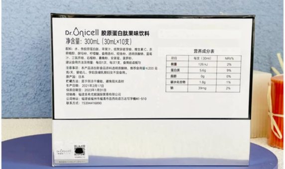 小红书上热捧的DR.UNICELL抗衰口服液是不是智商税？(图4)