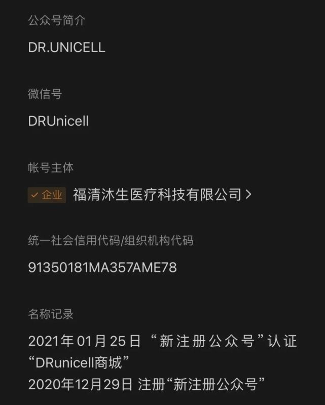 小红书上热捧的DR.UNICELL抗衰口服液是不是智商税？(图7)