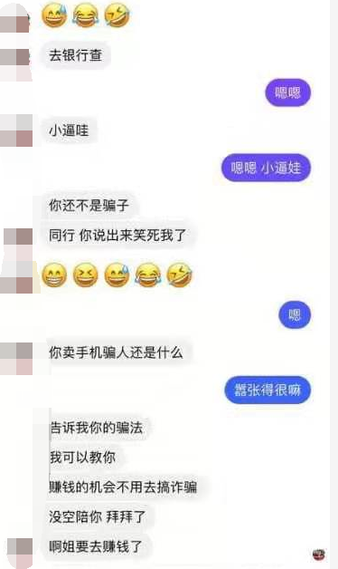 缅甸吖妹思齐骗子图片