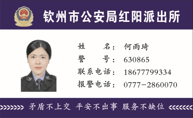 我为群众办实事丨小小警民联系卡搭起警民连心桥