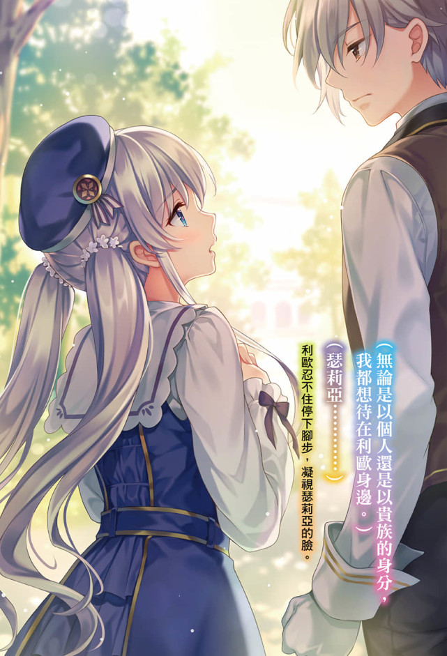 精灵幻想记第二话好评如潮白毛形象治愈众人公主也并不坏