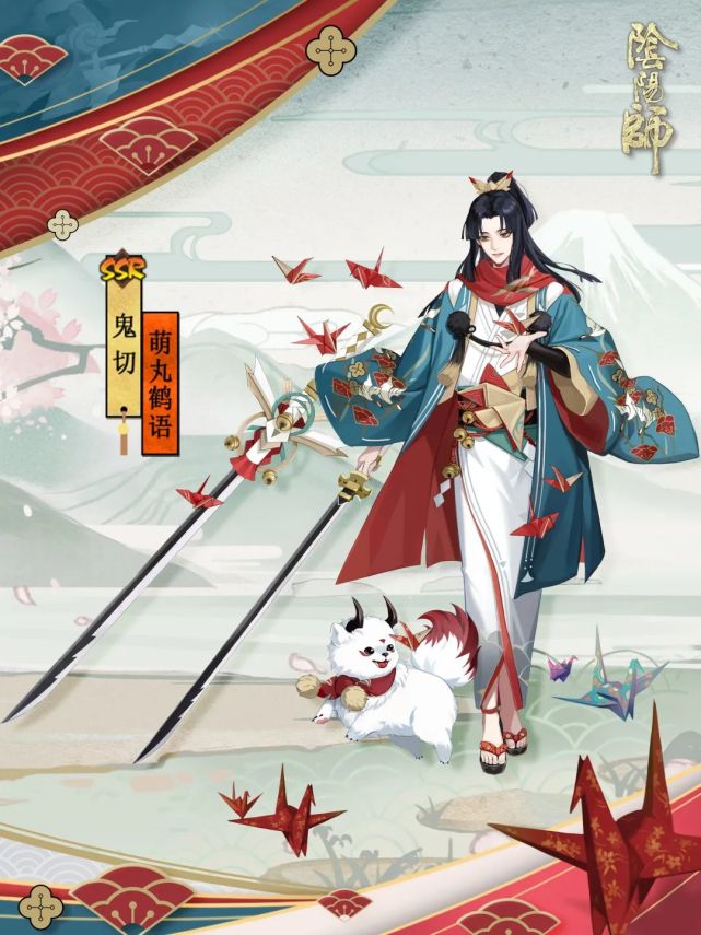 新皮肤情报|萌丸相伴,鹤语平安|赤雪犬|鬼切|皮肤|式神|阴阳师