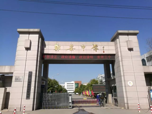 江苏徐州大名鼎鼎的4所高中,徐州一中强势领跑,你还知道几所?