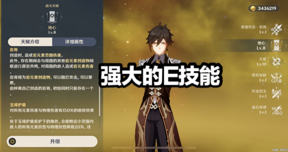 原神钟离e技能的妙用不仅能减抗玩家用它还能戏耍北风狼